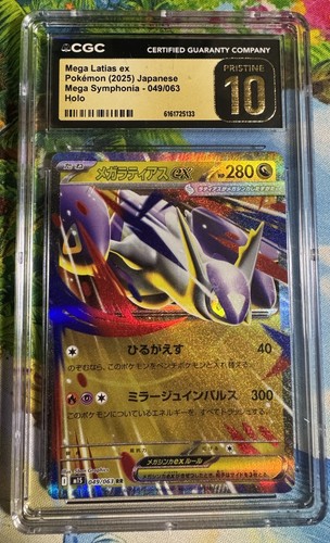 Mega latias 049 - mega,
