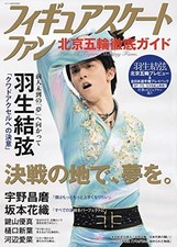 Figure Skating Fan Beijing Olympics Thorough Guide Radicon Techn... book form JP