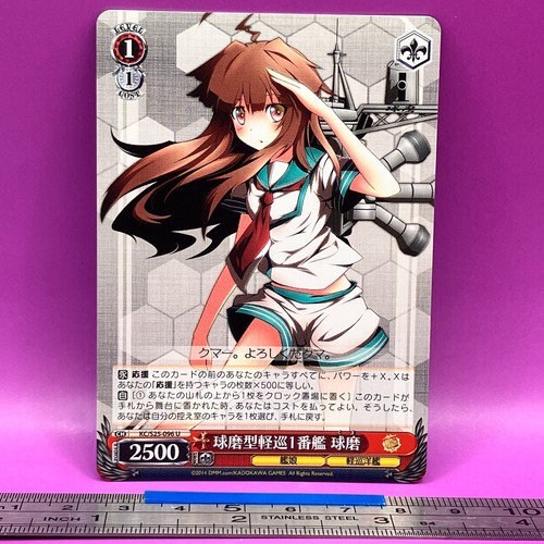 Kuma kancolle kantai - kuma,