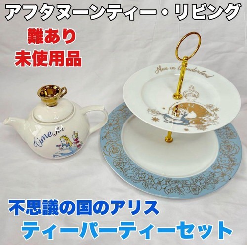 Set teiera supporto torta - supporto,