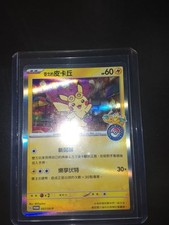 Taipei's Pikachu 057/SV-P Promo Japanese Pokemon Card