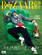 Pre-Order Revenged Love Tian Xuning  Magazine BAZAAR MEN 2025.11 (Ship in Dec.)
