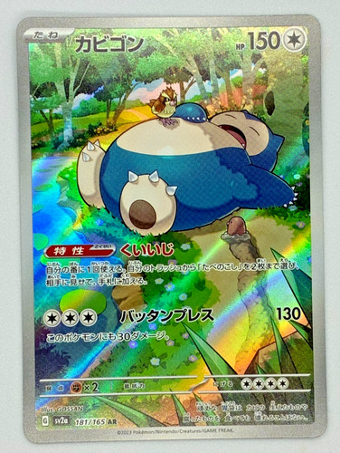 Snorlax 181 165 pokemon 151 - snorlax, ar