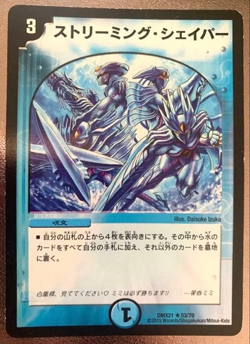 Scheda duel masters streaming - duel,