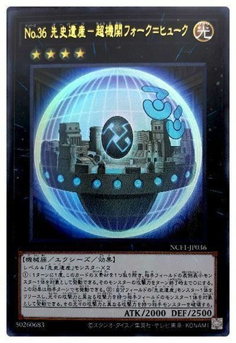 Ncf1 jp036 yugioh - ncf1-jp036,