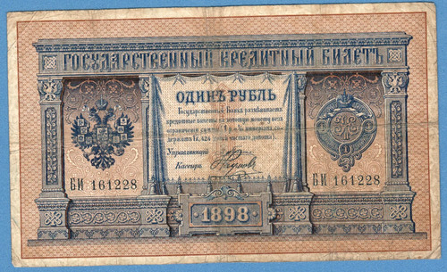 Russia rublo 1898 banconota - rublo,