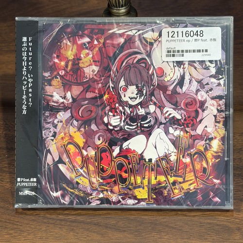 Utsu feat cd - utsu-p, musicale
