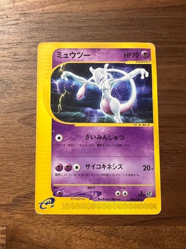 Mewtwo espansione base - 1°,