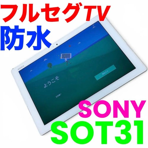 Tablet sony xperia sot31 - sony, z4