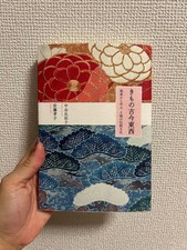 Kimono classics East and West: Learn local traditional culture from the wind