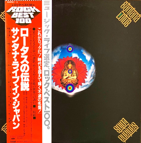 Carlos santana lotus - –,