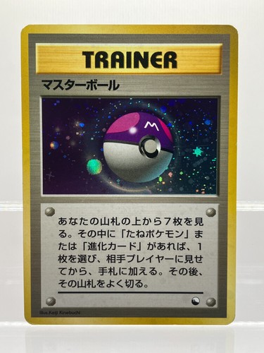 Master ball holo quick starter - ball,
