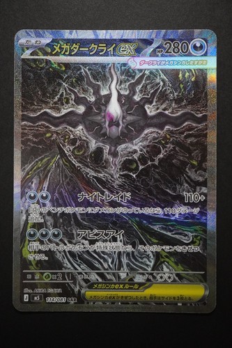 Mega darkrai sar occhio - mega,