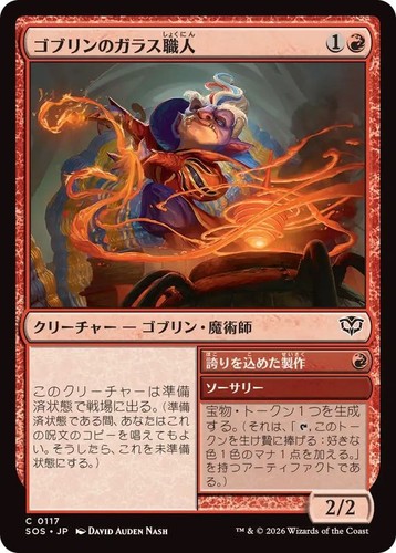 Mtg goblin glasswright foil - goblin,