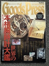 Vintage Japanese Watch