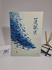 Stampa Giapponese Koi Sumi-e