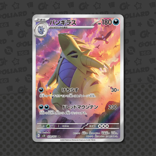 Tyranitar 079 071 jap - ar, clay