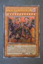 Yu-Gi-Oh! Yubel - L'ultimo