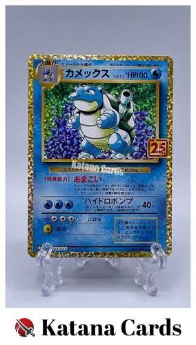 Carte pokemon blastoise 25th - carte,