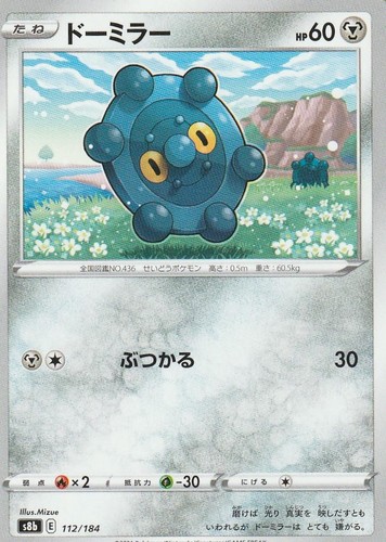 Pokémon bronzor vmax climax - vmax,