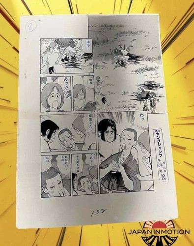 Z7236 kimura tomoo young jump - z7236,