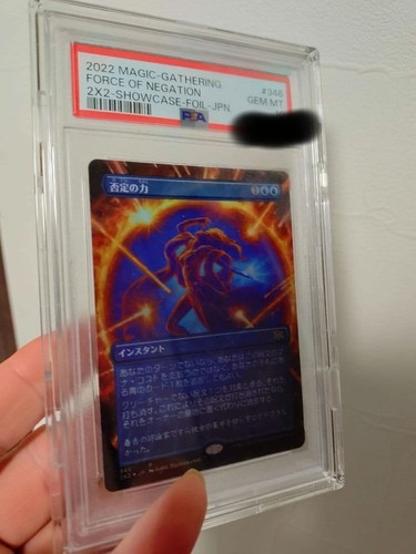 Forza della negazione foil - della,