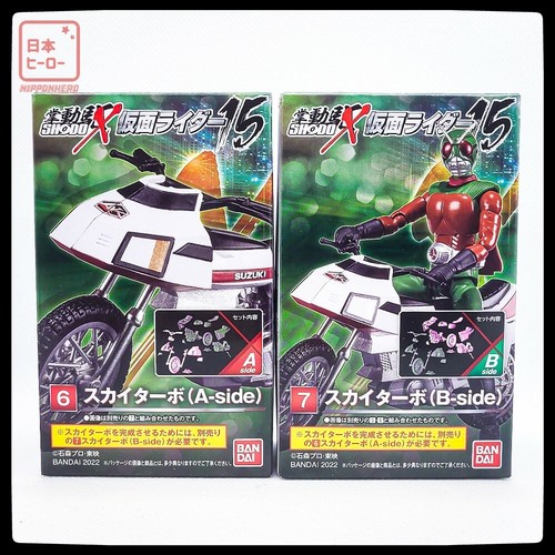 Shodo kamen rider skyrider - shodo-x,
