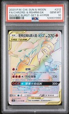 Set 2020 212 full - set, b