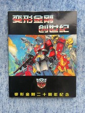 Transformers, album di foto