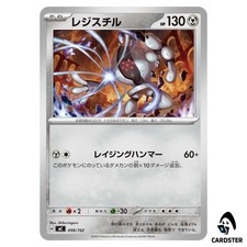 Registeel C 498/742 Pokemon