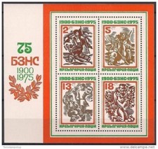 Bulgaria 1975 Agricoltori Agricoltura Danza Raccolta Frutta Incisione/Intaglio Legno Arte m/s