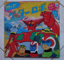 GETTER ROBOT LP ANIME RECORD DISCO 33 Giri VINILE SPACE ROBOT GO NAGAI VINYL '74