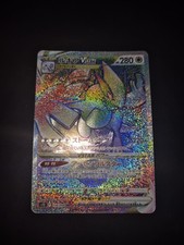 Pokémon - Lugia V Star Hyper 118/098 Paradigm Trigger - Jap - Nm -