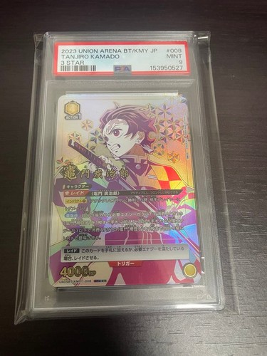 Psa tanjiro kamado - psa,