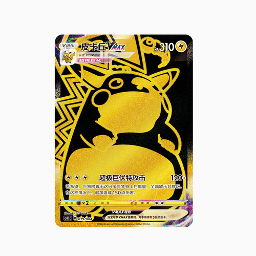 Pokemon pikachu vmax cs4 - pikachu, cs4.1c