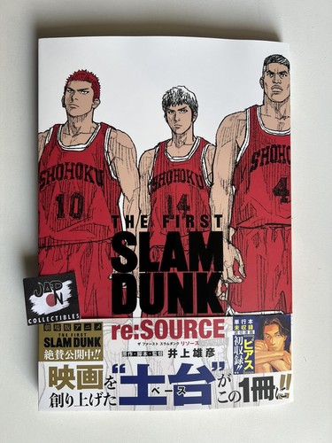 The first slam dunk - first,