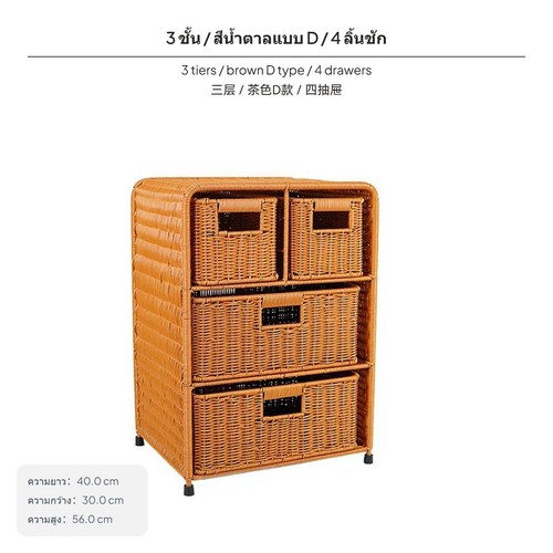 Comodino rattan a 3 - rattan, pp