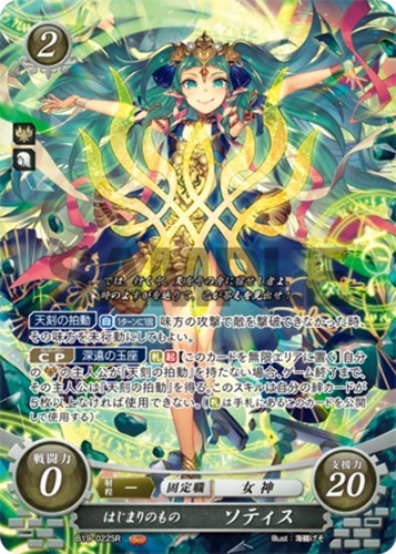 Sothis the beginning - the,