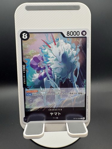 Yamato holo op16 - yamato,