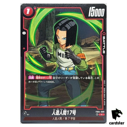 Android fb04 009 dragon - c,