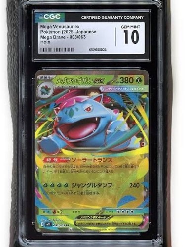Mega venusaur 003 063 m1l - venusaur, 003/063
