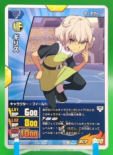 Carta ghiris inazuma - carta, eleven