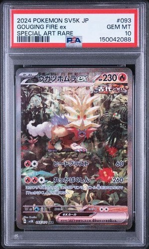 Psa10 ugatsu homura sar - homura,
