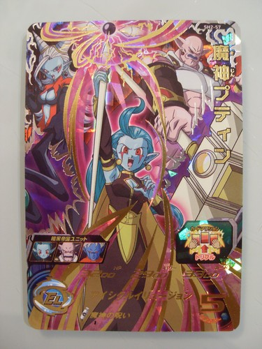 Carte super dragon ball - carte,