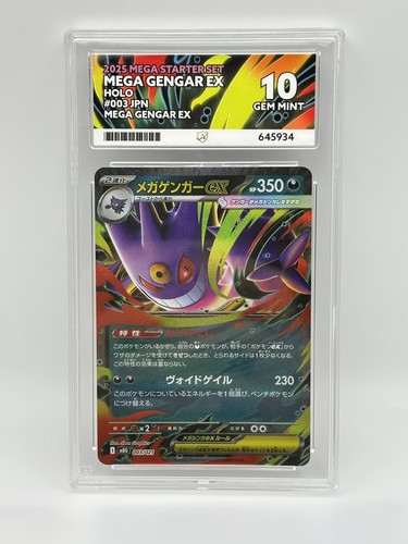Ace mega gengar - 10,