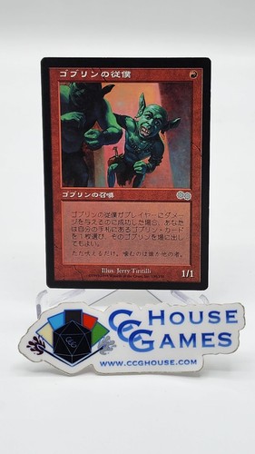 Goblin lackey urza saga - lackey,