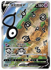 Pokémon TCG Spada e Scudo Cinese CS6.5C-080/072 SR UNOWN V Alt Holo Mint Card