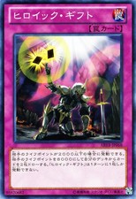 Yugioh ABYR-JP068 Regalo