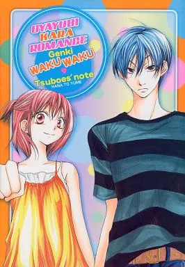 Banpresto tsubo note - tsubo's, da
