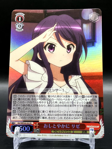 Rize weiss schwarz - schwarz, l'ordine